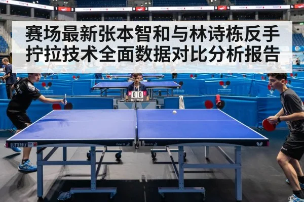 table tennis match